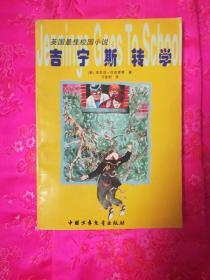 艾玛的时尚装